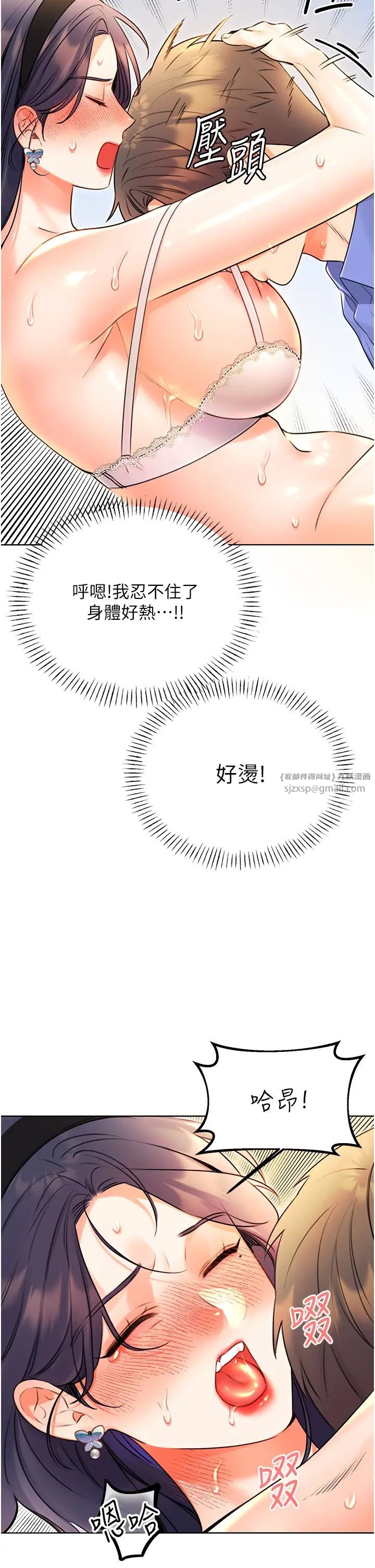 性運刮刮樂第11話-第…第一次要溫柔一點