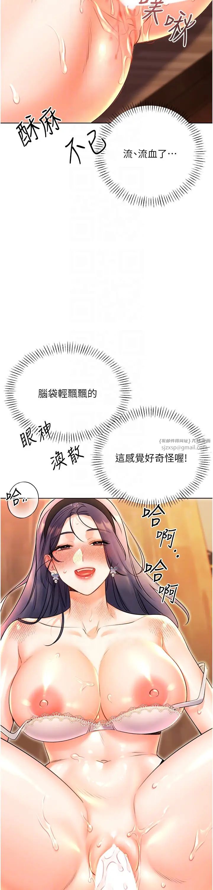性运刮刮乐第11話-第…第一次要溫柔一點