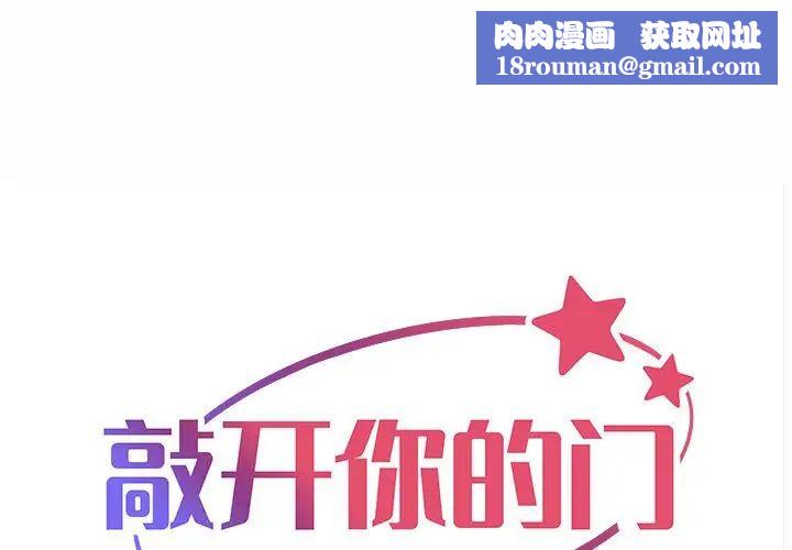 敲開你的門第92話