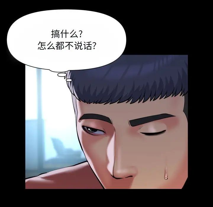 敲开你的门第92話