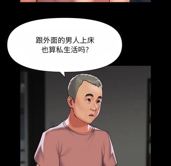 敲开你的门第92話