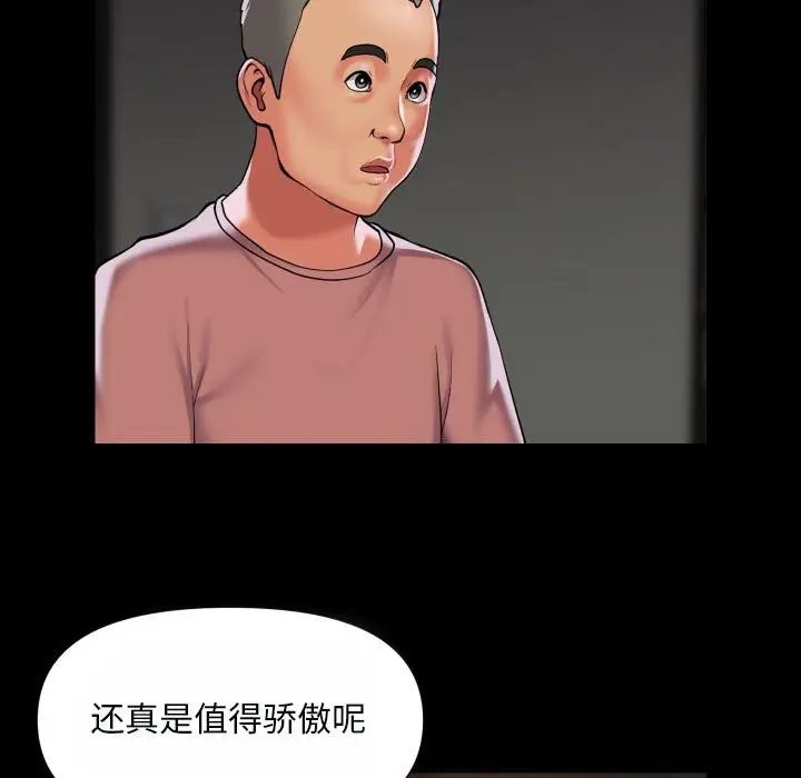 敲開你的門第92話