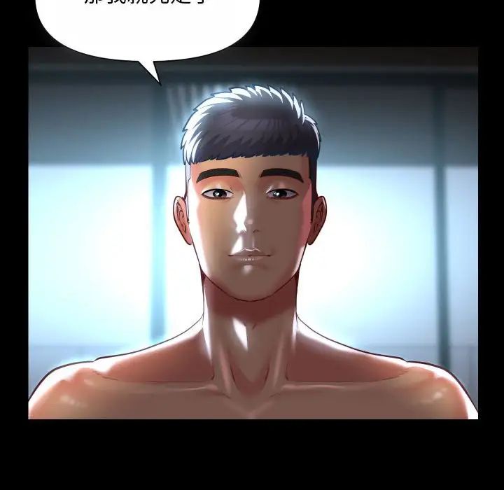 敲開你的門第92話