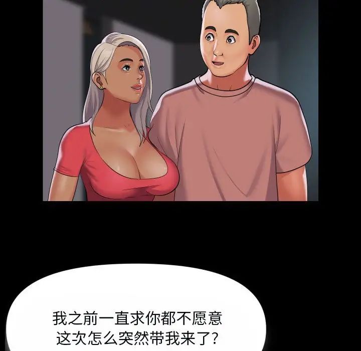 敲開你的門第92話