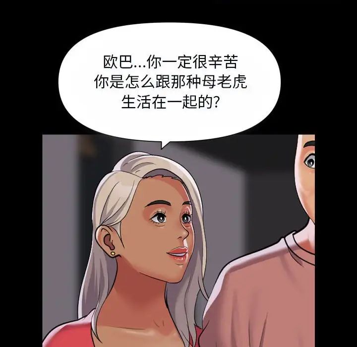 敲开你的门第92話