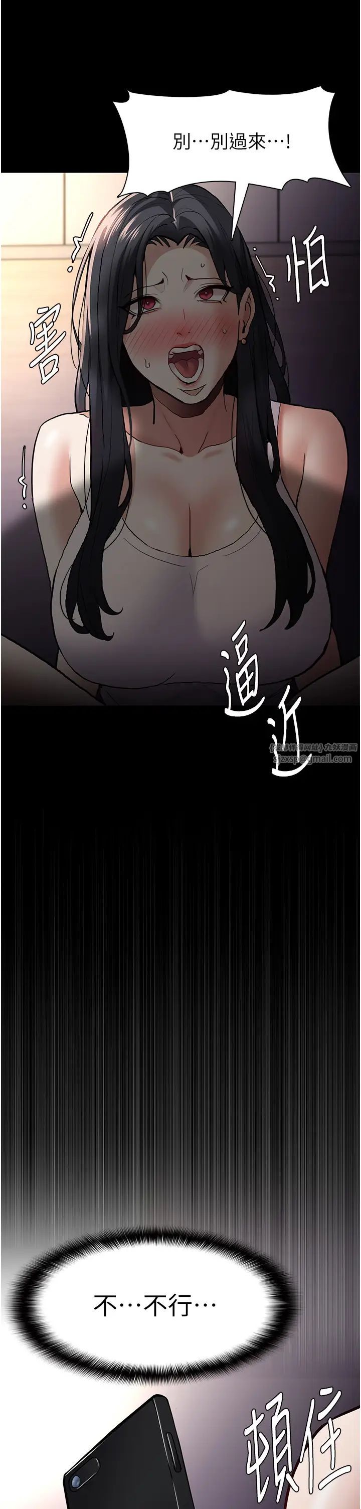 痴漢成癮第82話-要在粉絲面前高潮瞭!