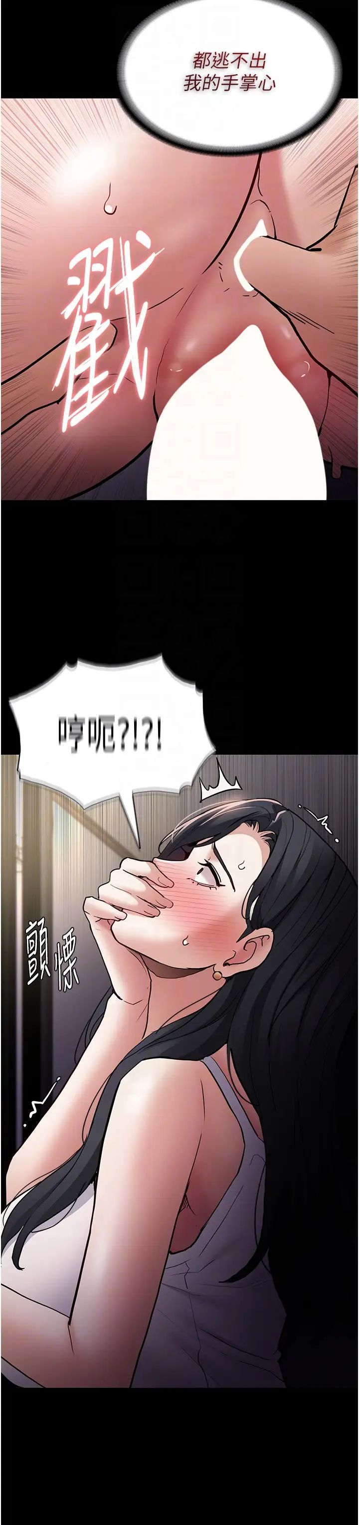 痴汉成瘾第82話-要在粉絲面前高潮瞭!