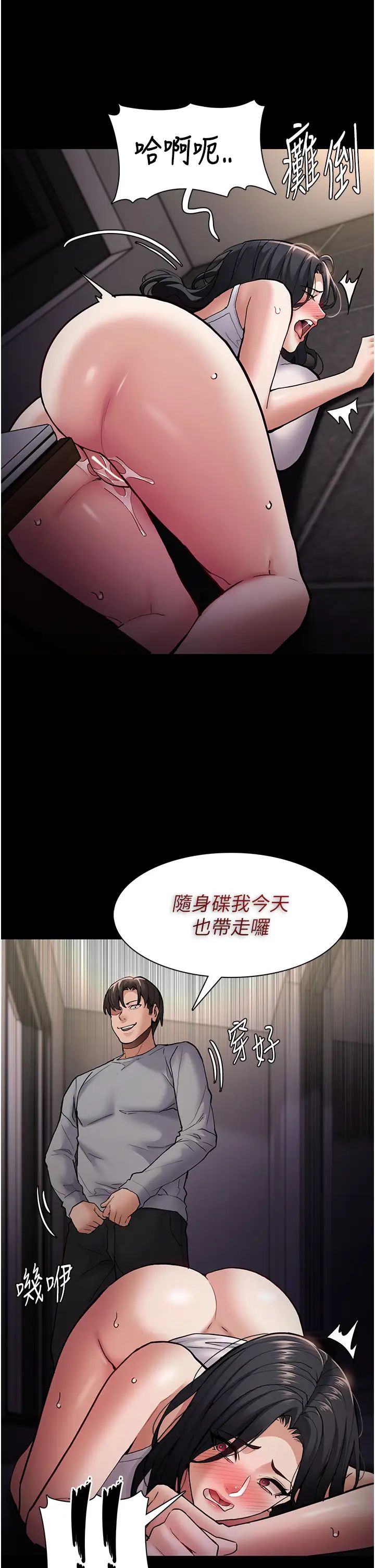 痴漢成癮第82話-要在粉絲面前高潮瞭!