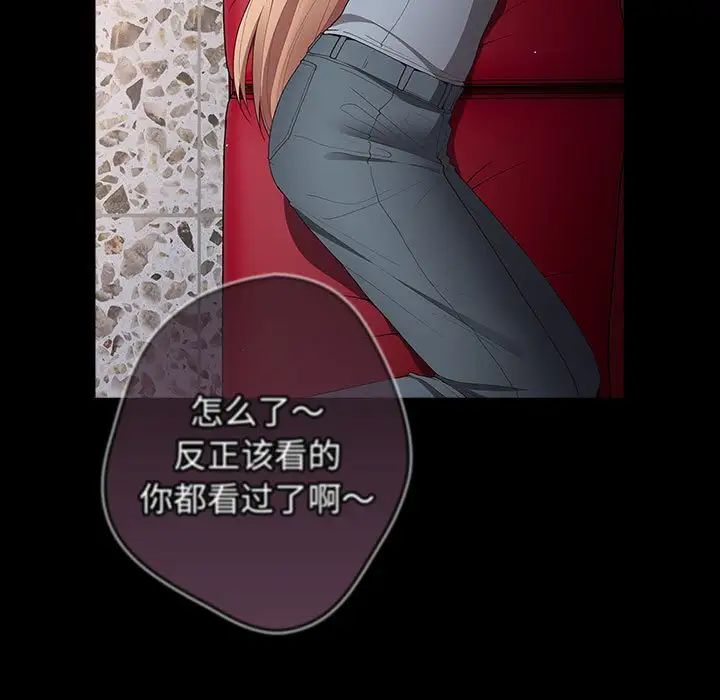 遊戲規則我來定第52話