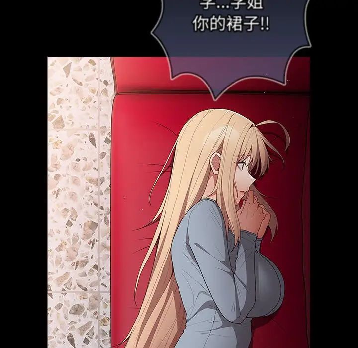 遊戲規則我來定第52話