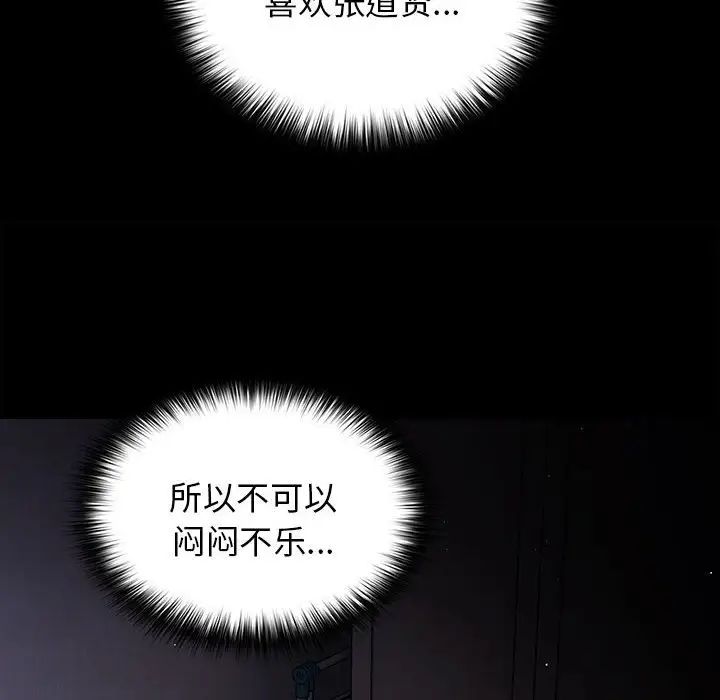 遊戲規則我來定第52話