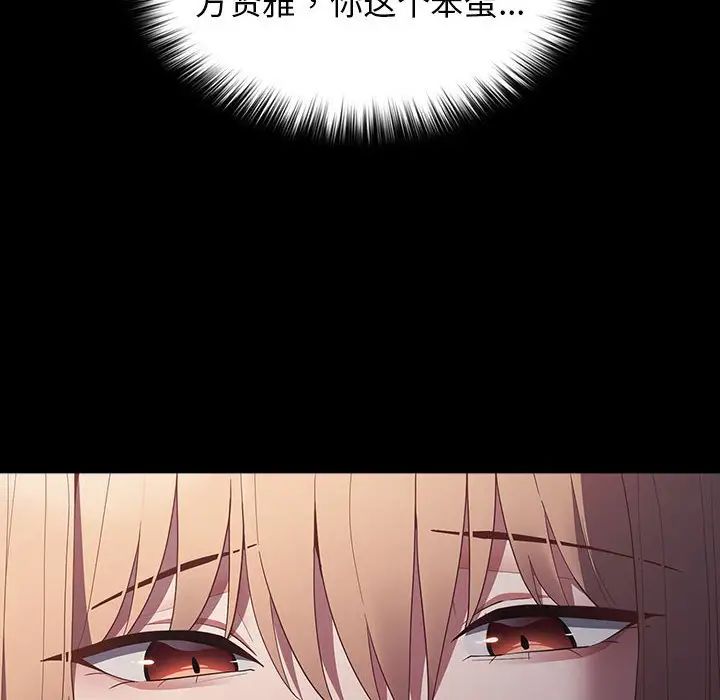 游戏规则我来定第52話