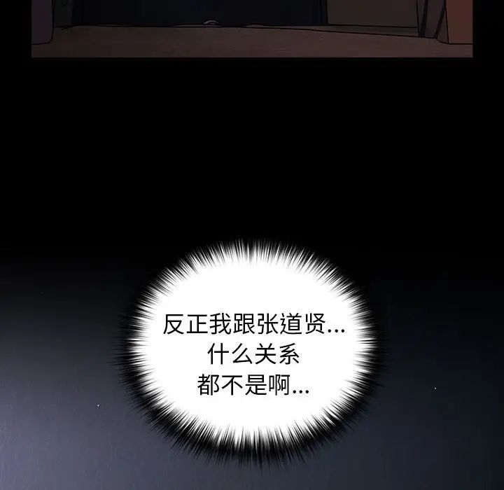 遊戲規則我來定第52話