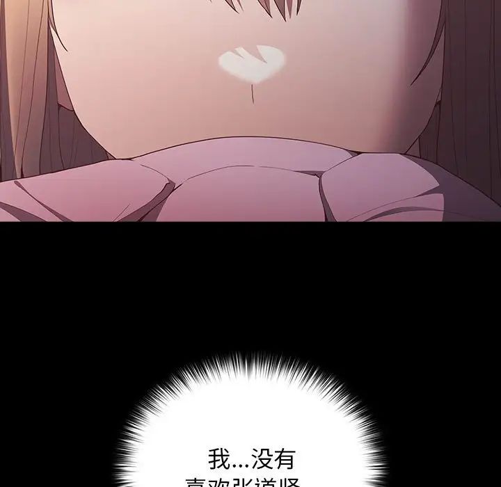 遊戲規則我來定第52話