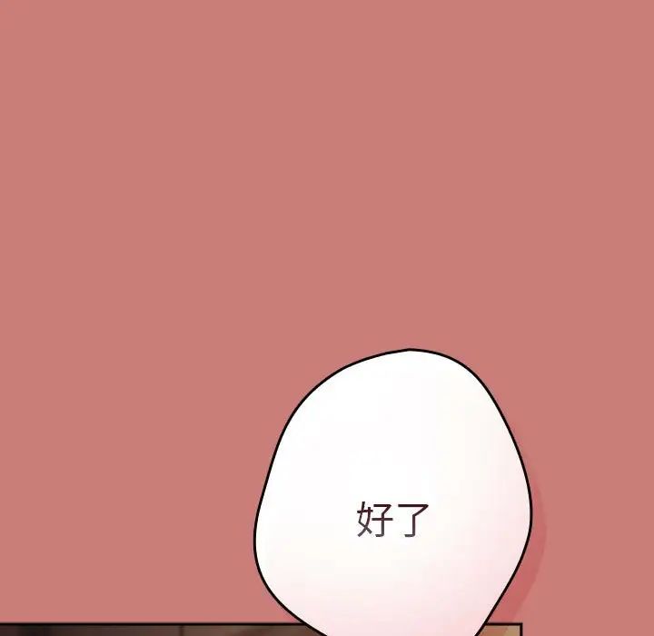 游戏规则我来定第52話