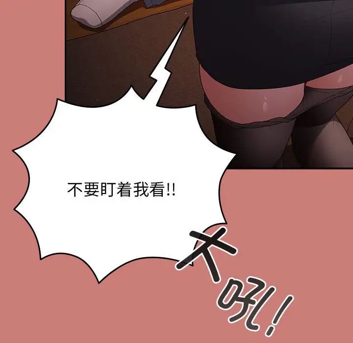 遊戲規則我來定第52話