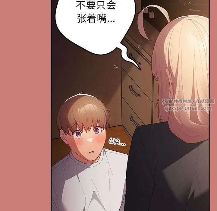 游戏规则我来定第52話