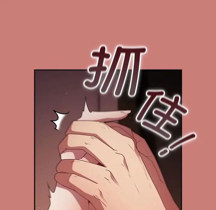 遊戲規則我來定第52話