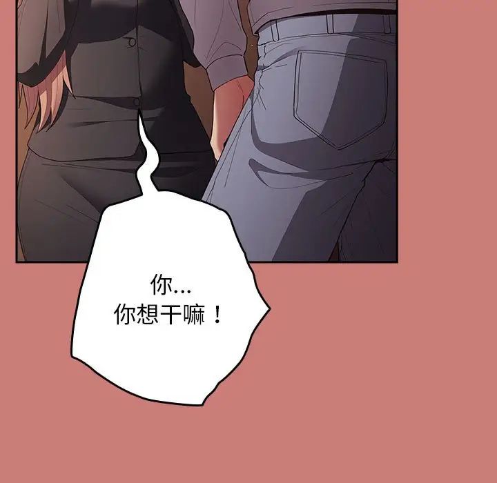 游戏规则我来定第52話