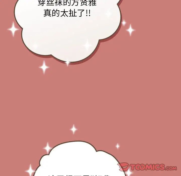 游戏规则我来定第52話