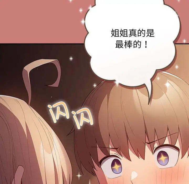 遊戲規則我來定第52話