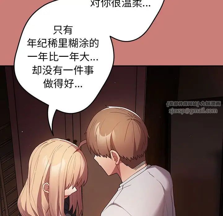 遊戲規則我來定第52話