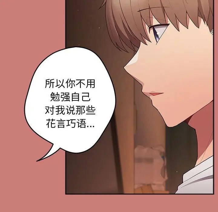 游戏规则我来定第52話