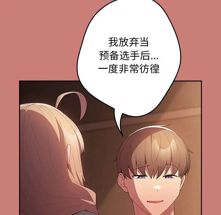 游戏规则我来定第52話