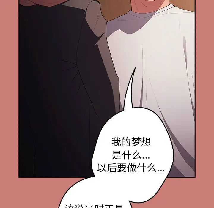 遊戲規則我來定第52話