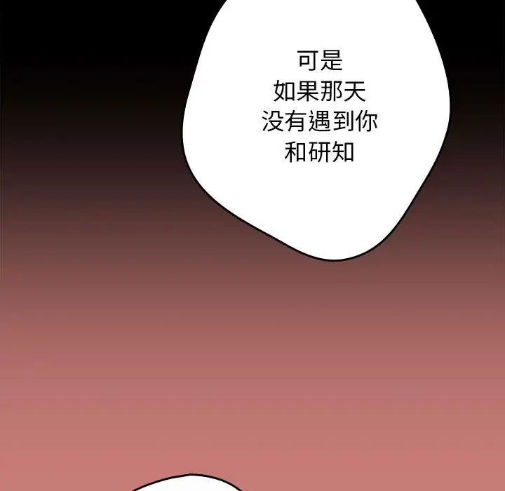 遊戲規則我來定第52話