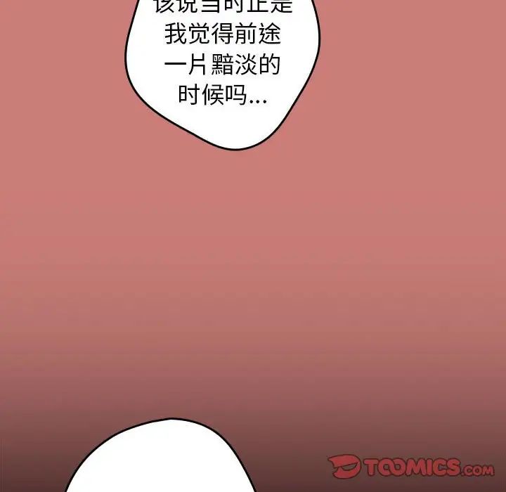 游戏规则我来定第52話