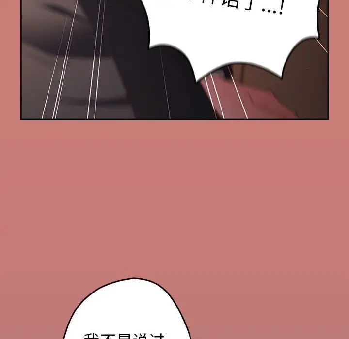 游戏规则我来定第52話