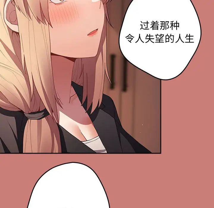 游戏规则我来定第52話