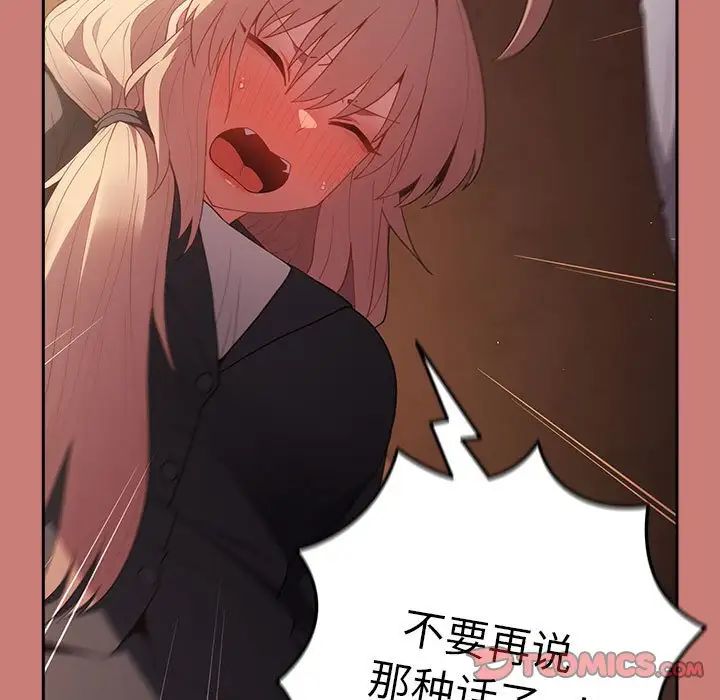 游戏规则我来定第52話