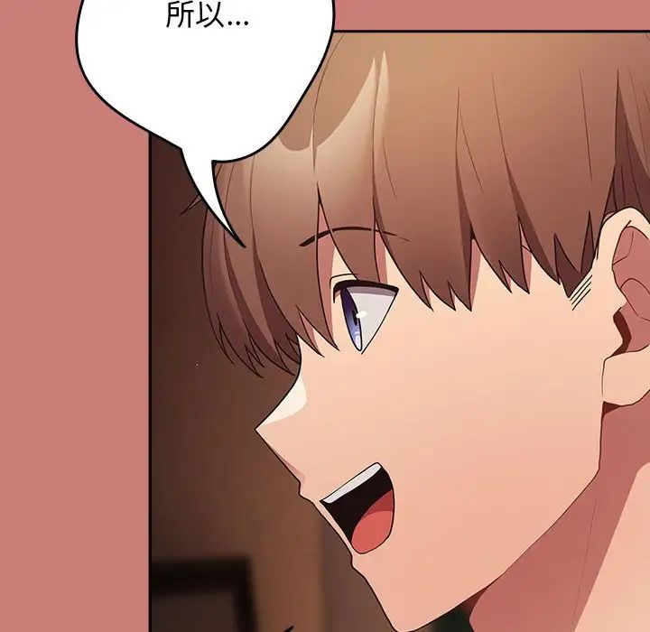 遊戲規則我來定第52話