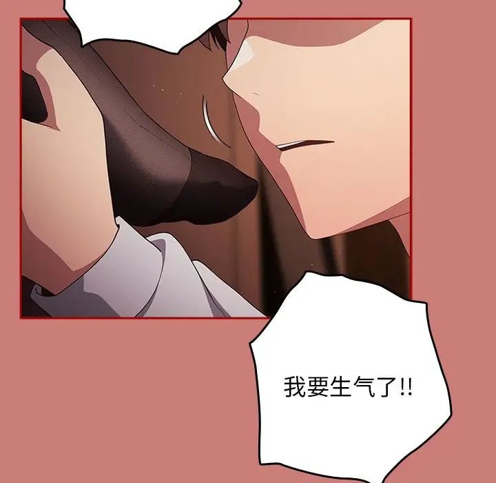 游戏规则我来定第52話