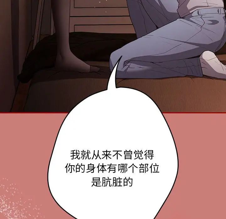 游戏规则我来定第52話