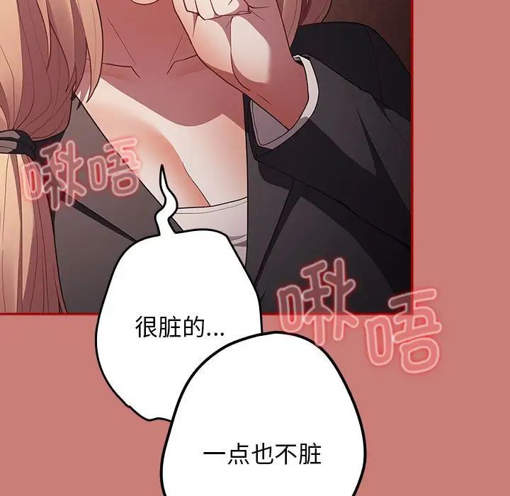 遊戲規則我來定第52話