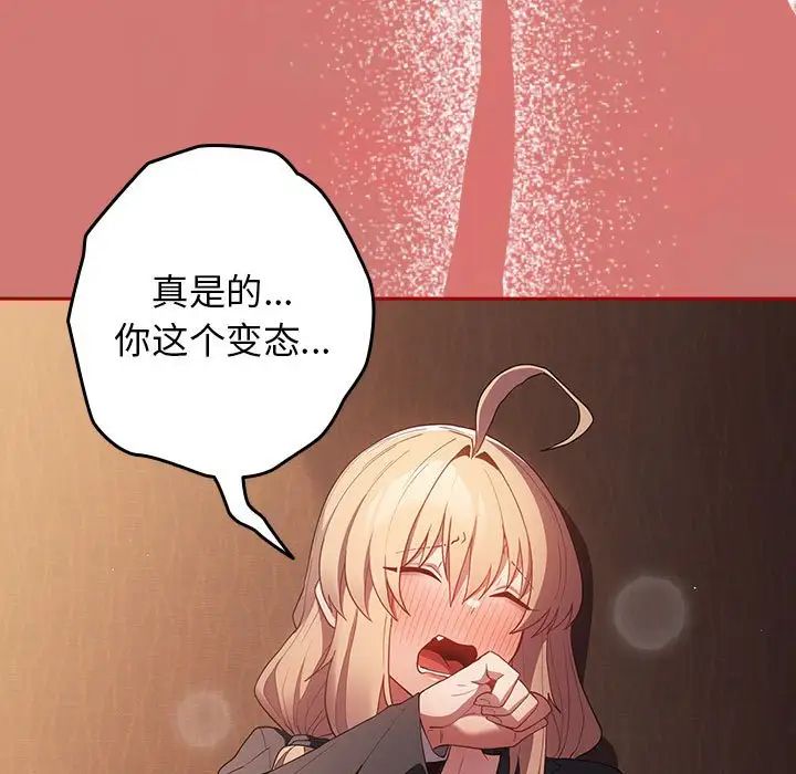 游戏规则我来定第52話