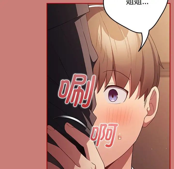 遊戲規則我來定第52話