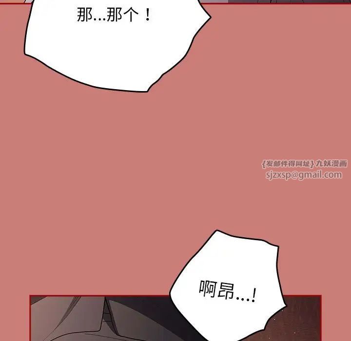 游戏规则我来定第52話