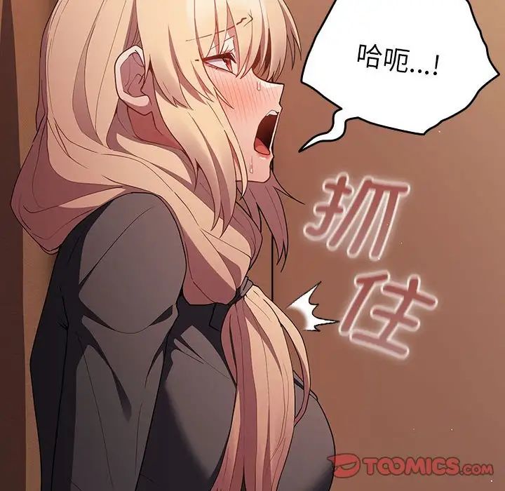 遊戲規則我來定第52話