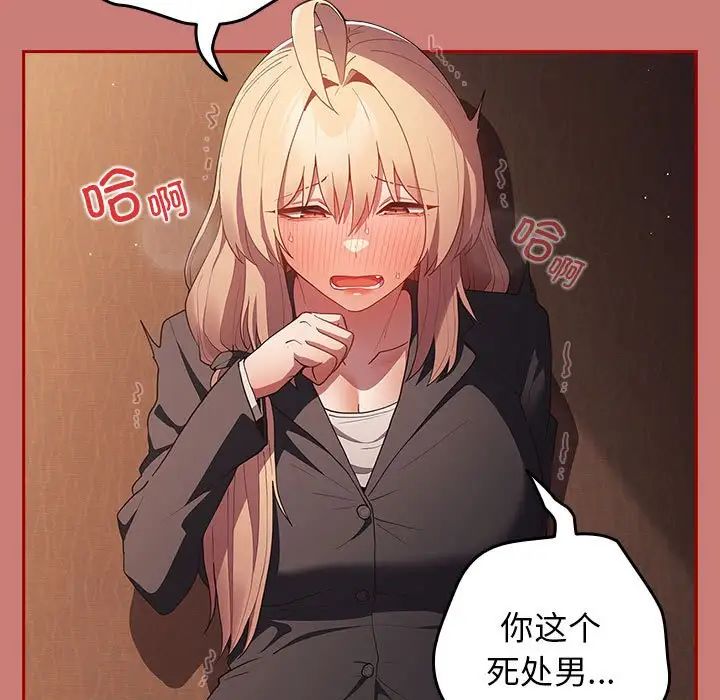 遊戲規則我來定第52話