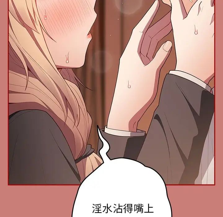 游戏规则我来定第52話