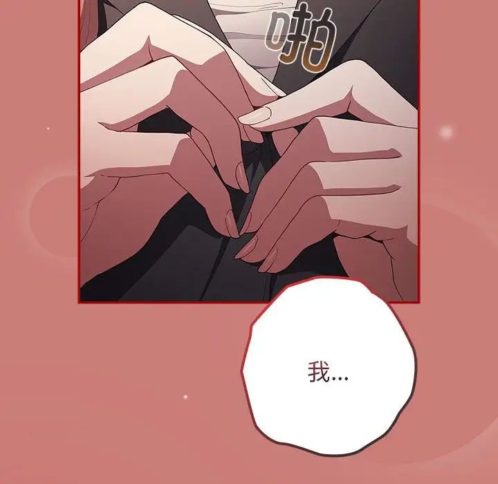 遊戲規則我來定第52話