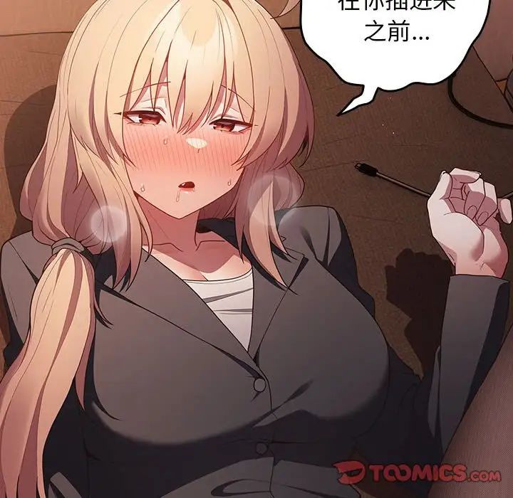 游戏规则我来定第52話