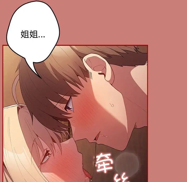 游戏规则我来定第52話