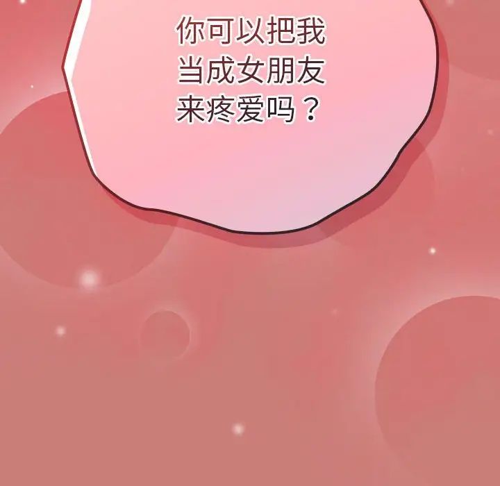 遊戲規則我來定第52話