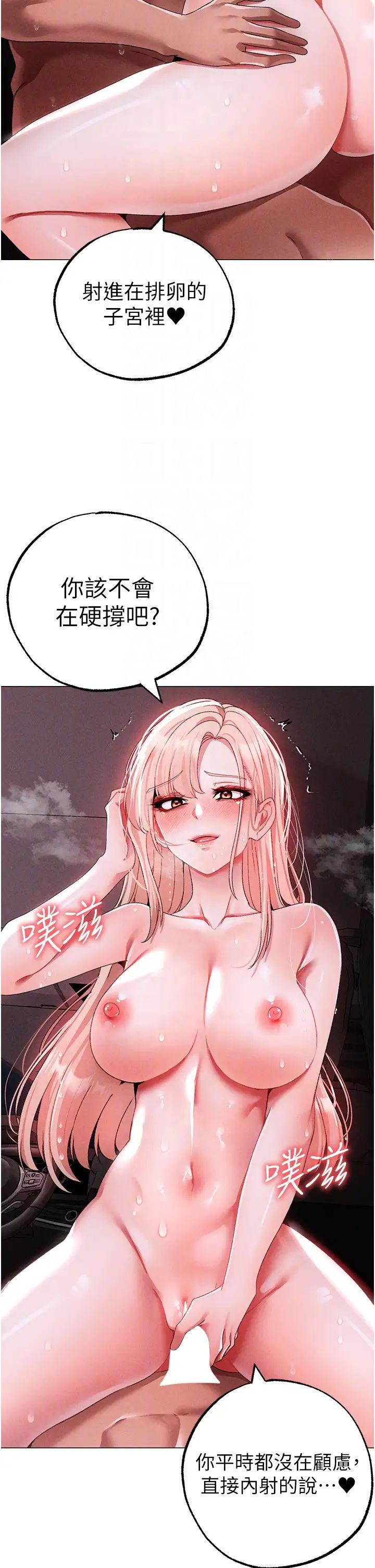 ↖㊣煞气a猛男㊣↘第55話-生小孩的交配過程