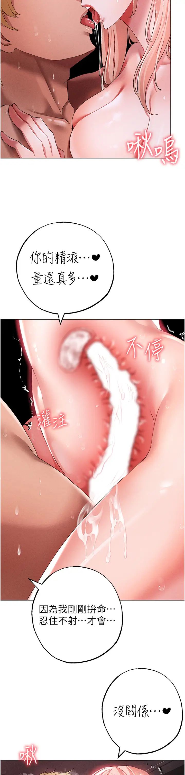 ↖㊣煞氣a猛男㊣↘第55話-生小孩的交配過程